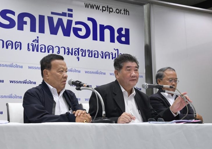 นิวส์โน้ต-เพื่อไทย