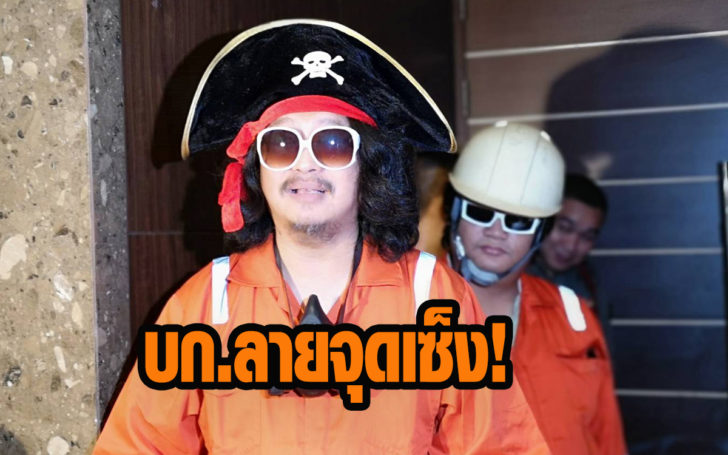 บก.ลายจุด