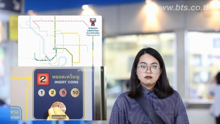 บีทีเอส