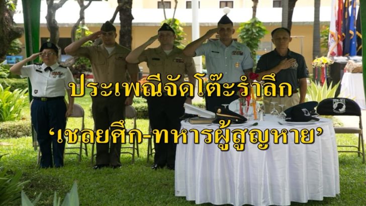 ปกรำลึก