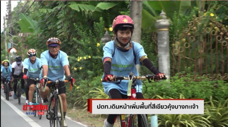 ปตท