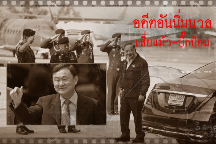 ประวิตร วงษ์สุวรรณ_๑๘๐๙๒๐_0012