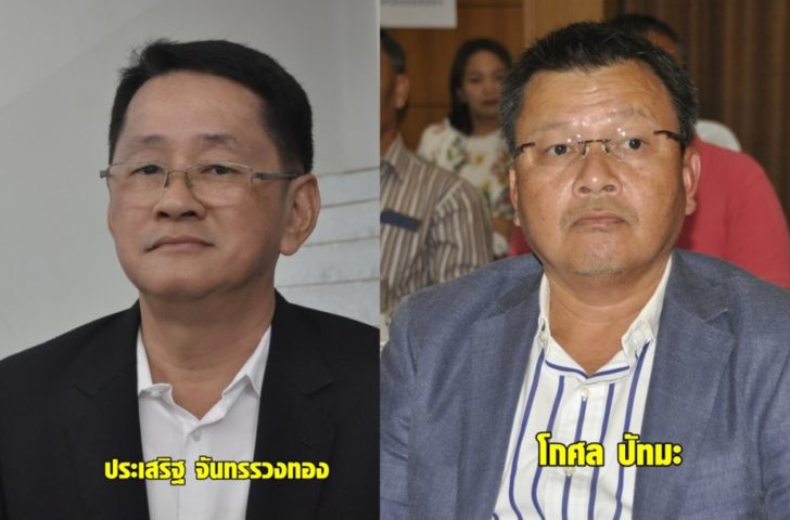 ประเสริฐ-โกศล