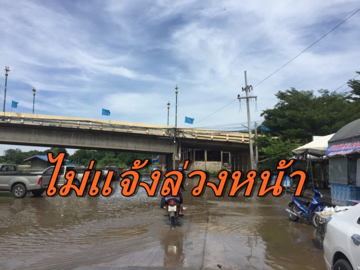 ปล่อยน้ำเพิ่ม-