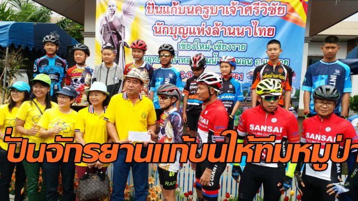 ปั่นจยย.