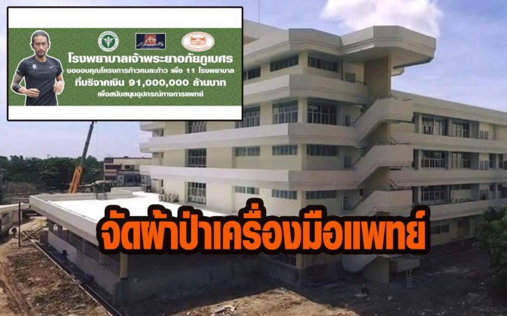 ผ้าป่า