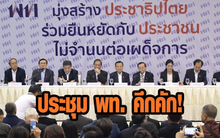 พท