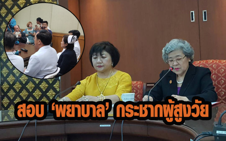 พยาบาล