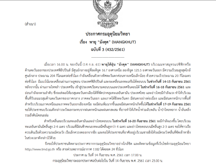 พายุ1