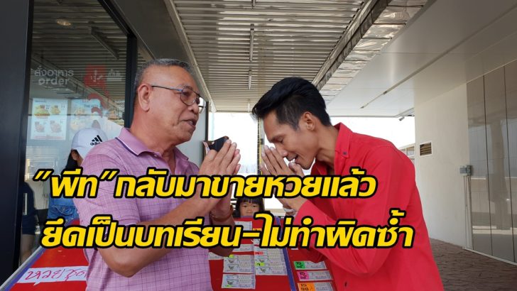 พีทพีท