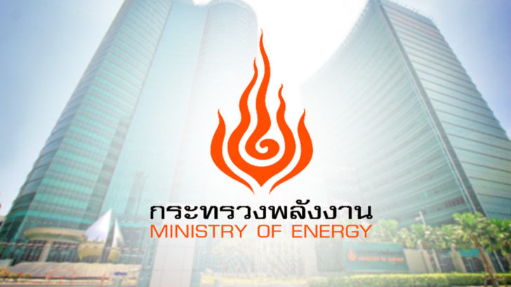 ภป-กระทรวงพลังงาน