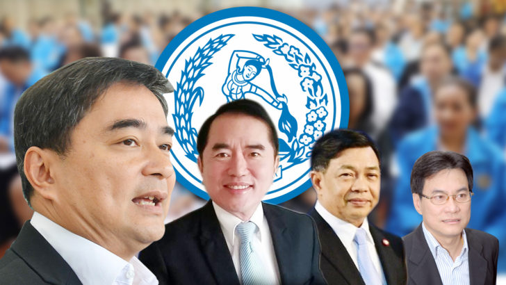 ภป-ใครจะเป็นหัวหน้าปชป