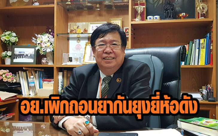 ยากันยุง