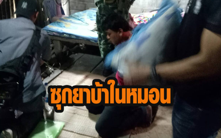 ยาบ้า
