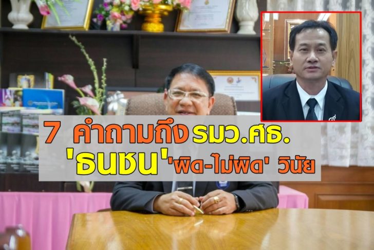 รัชชัยย์-ศรสุวรรณ