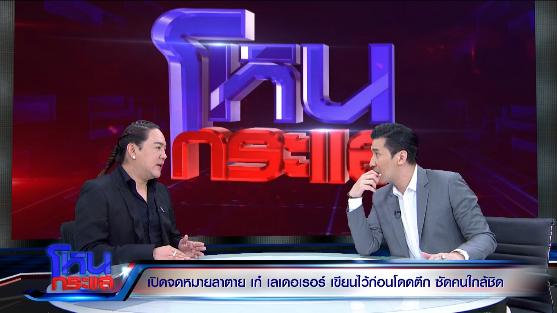 ลูกค้า.00_10_11_24.Still064