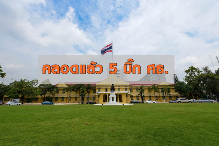 ศธ.1