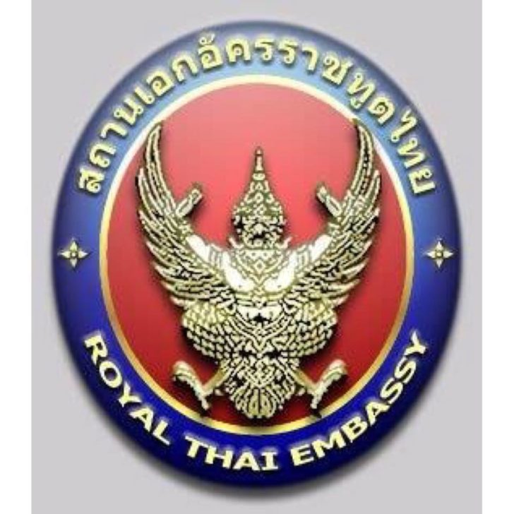 สถานทูตไทย