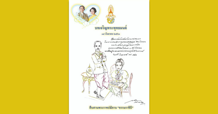 สวดมนต์02