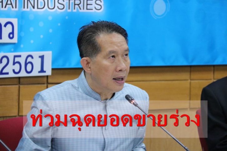 สุพันธุ์