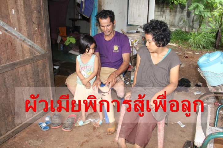 สู้เพื่อลูก