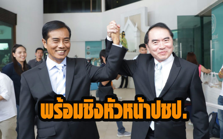 หน.ปชป.