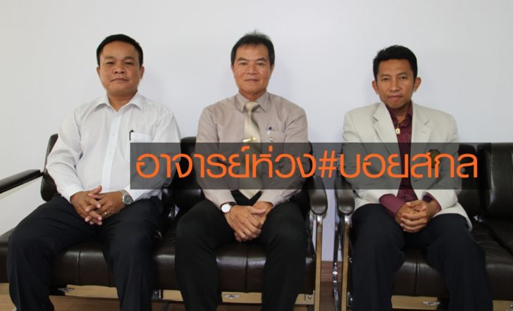 ห่วงบอลสกล