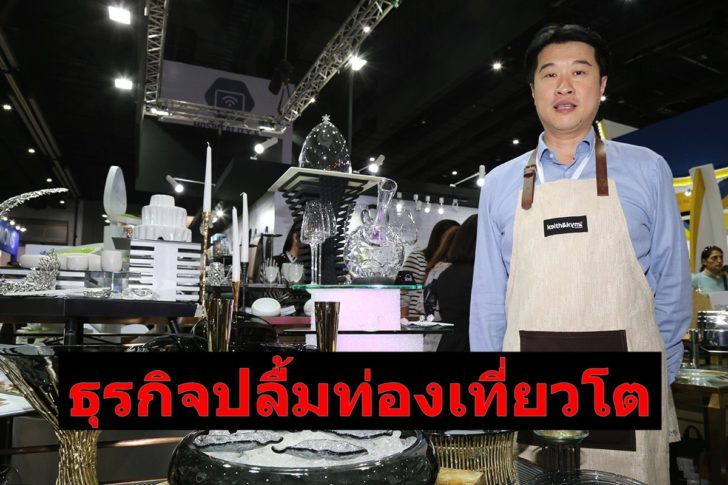 อุปกรณ์ใส่อาหาร