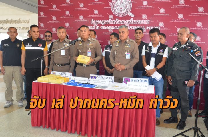 แถลงจบยา_6_หมน_13