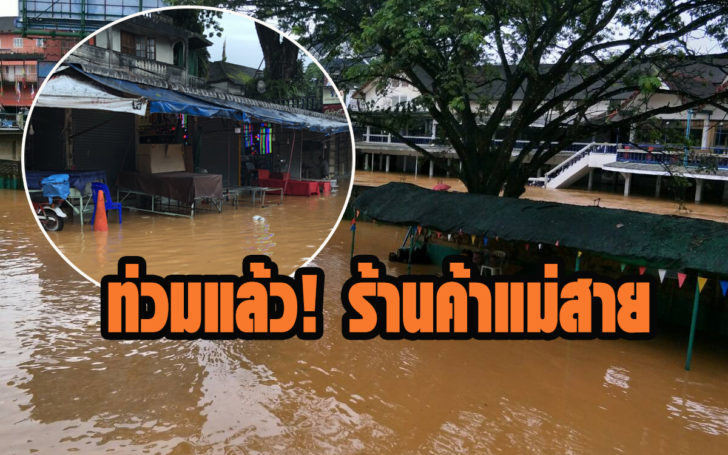 แม่สาย