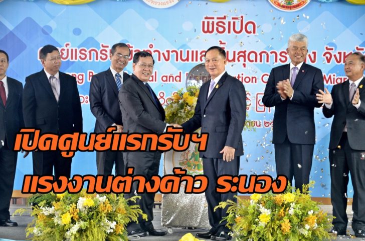 แรงงาน ระนอง7