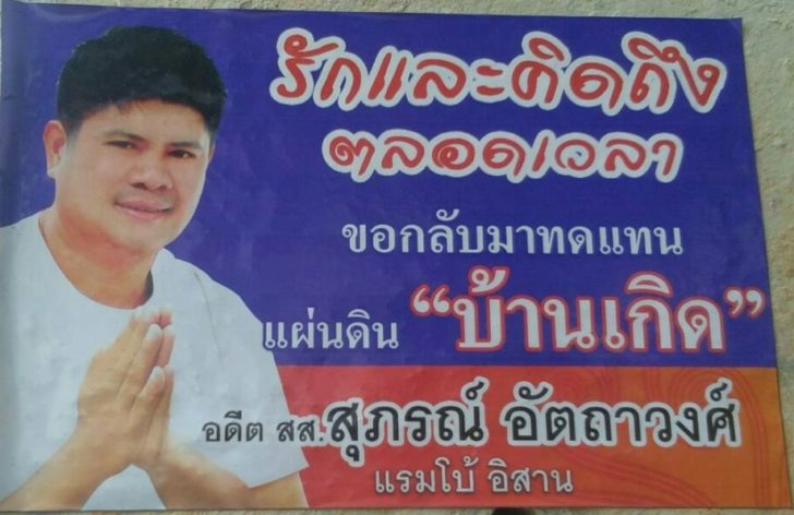 แรมโบ้