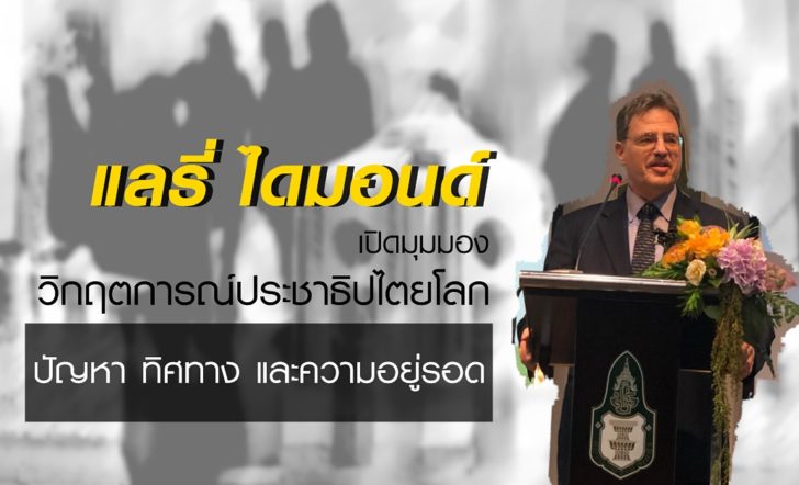 แลรี่ ไดมอนด์