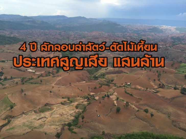 แสนล้าน