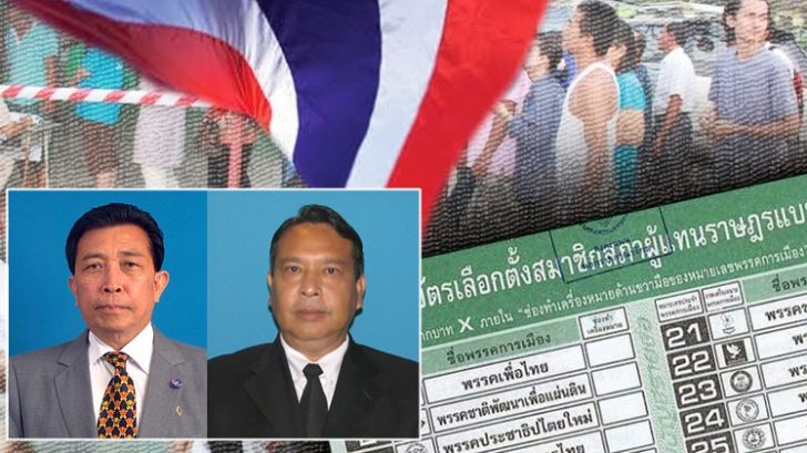 โลกล้อมเมือง หนุนเลือกตั้ง มติชน