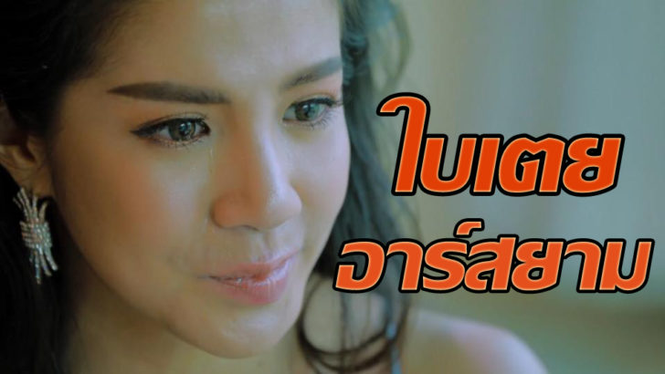 ใบเตย1