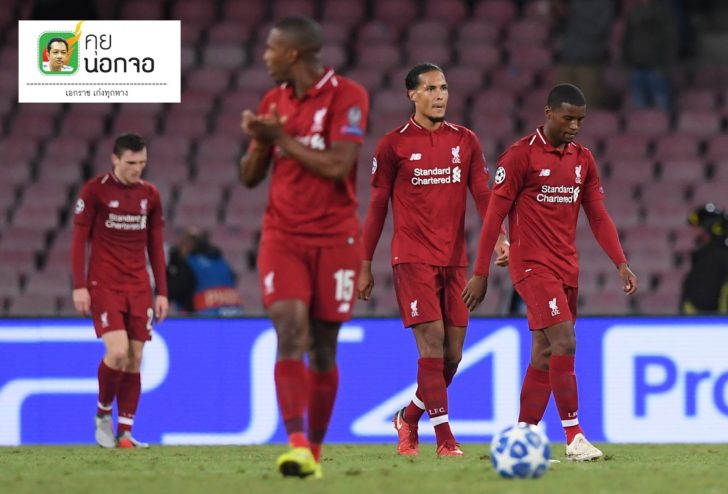 Champions League - Group Stage - Group C - Napoli v Liverpool
