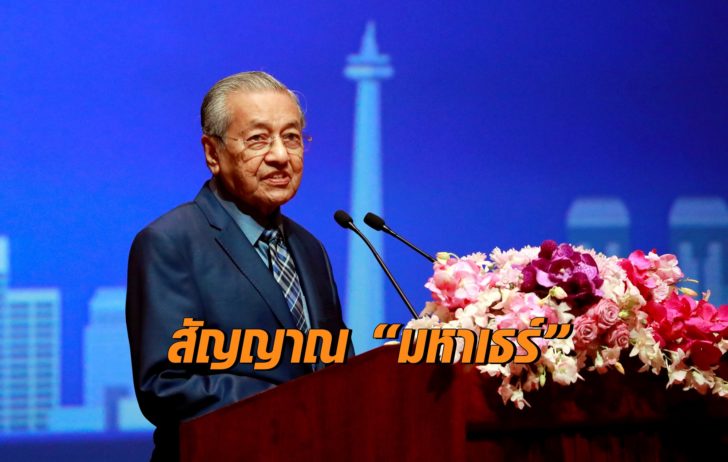 2018-10-25T094426Z_194846971_RC12BC509200_RTRMADP_3_THAILAND-MALAYSIA