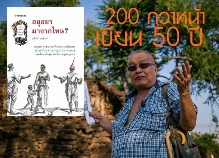 สุจิตต์