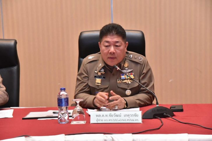 พล.ต.ท.ชัยวัฒน์ เกตุวรชัย
