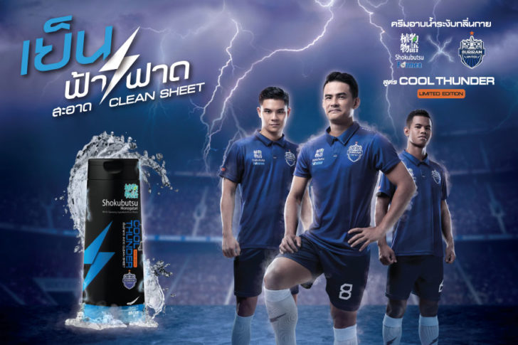 AD-ข่าว-900X600