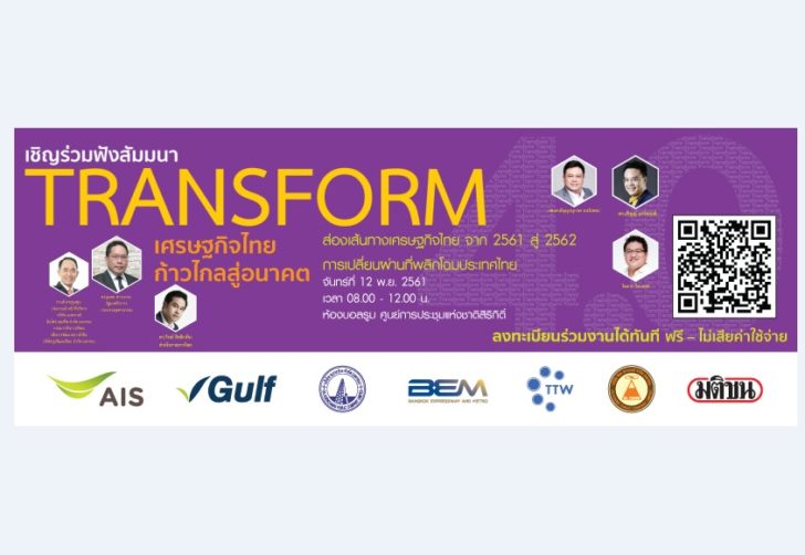 ADTransform4.0 FACEBOOK NEW-2