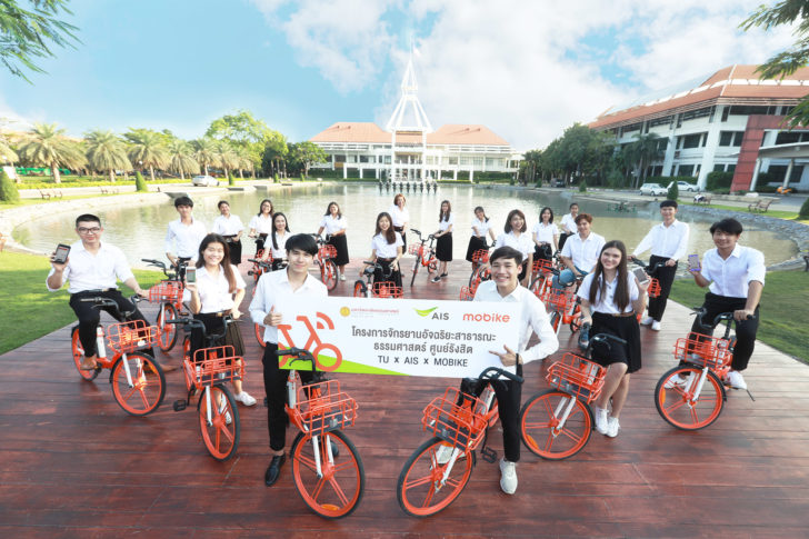 AISxTUxMobike_1
