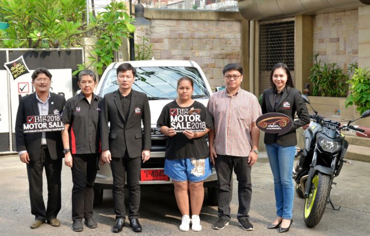 Big Motor Sale มอบรางวัลผู้ัโชคดีรับรถอีซูซุ และบิ๊กไบค์ YAMAHA