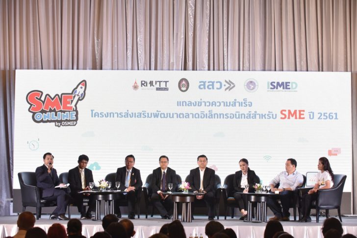 SME Online 2