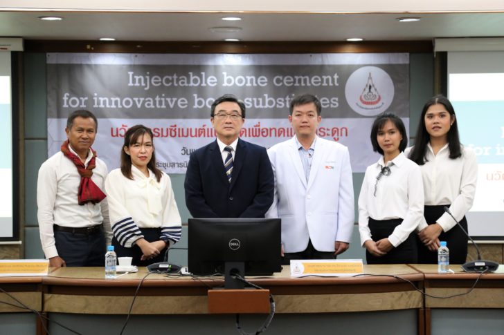 SUTnews_Bonetiam-1