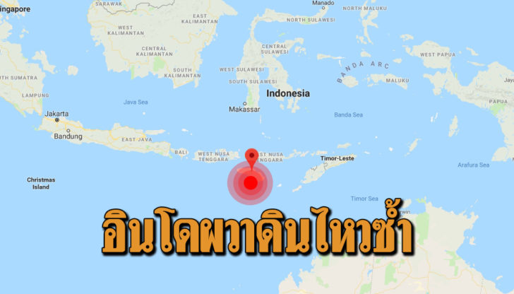 Sumba quake 02.10.2018