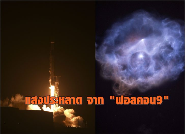 falcon9-3