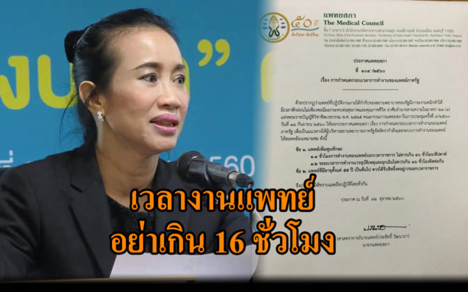 หมอรพ.รัฐเพียงพอ