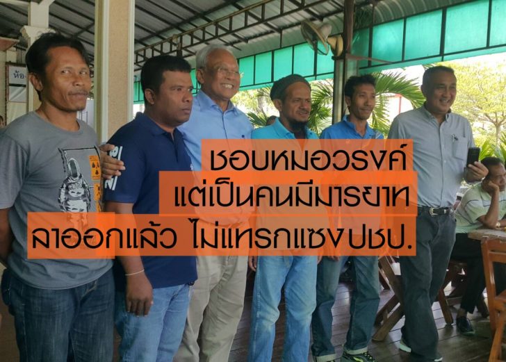 กปปส.กระบี่